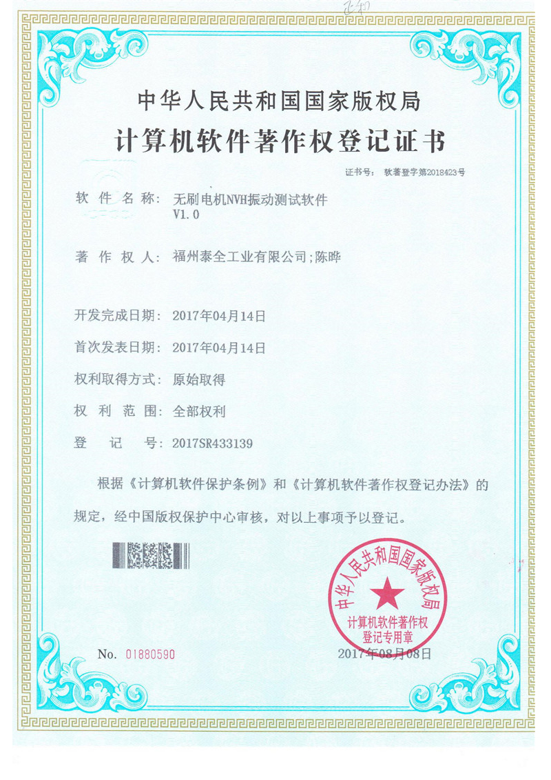 东升国际官网-不凡成就非凡,相信品牌力量