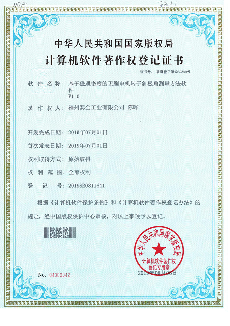 东升国际官网-不凡成就非凡,相信品牌力量